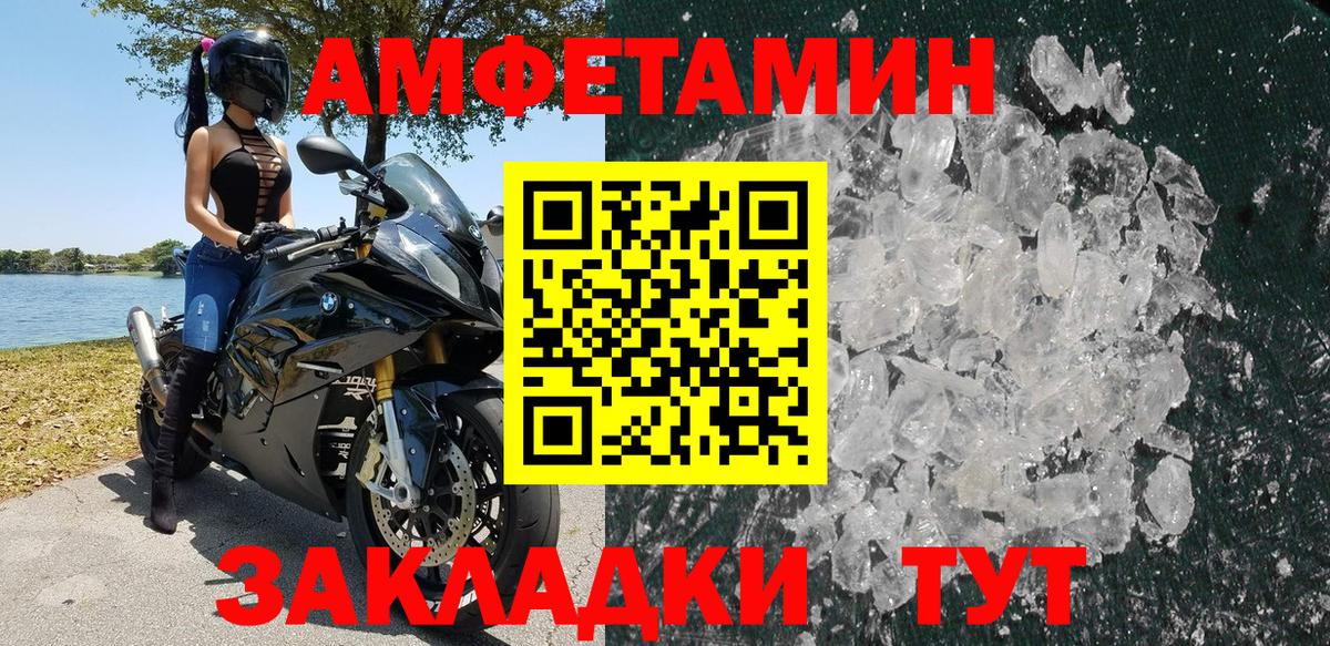 Амфетамин Premium  Amphetamine  Фрязино  Вход с VPN  Амфетамин 