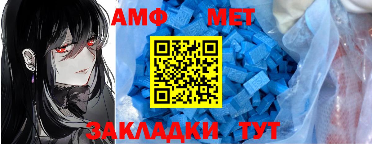 Amphetamine Розовый Фрязино