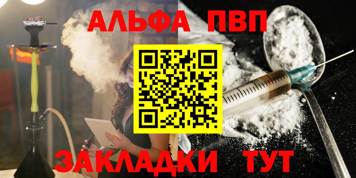 Alfa_PVP СК  А ПВП кристаллы  Альфа ПВП кристаллы  Вход с VPN  купить  цена  Фрязино 