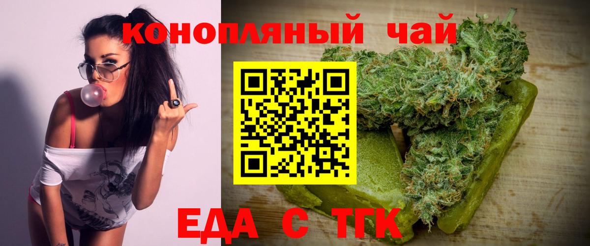 Фрязино  Еда ТГК конопля  Вход с VPN 