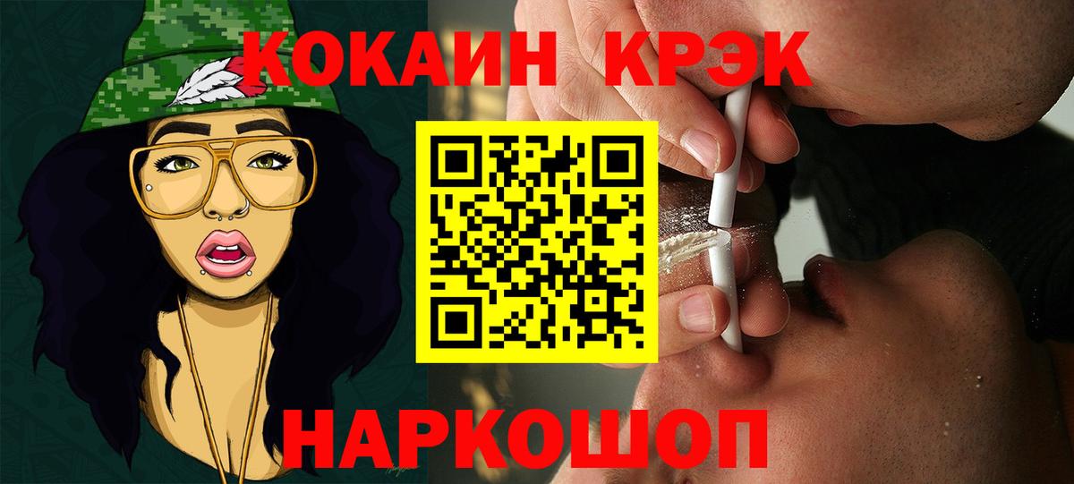 Фрязино  Cocaine  COCAIN 99%  Вход с VPN  Кокаин VHQ 