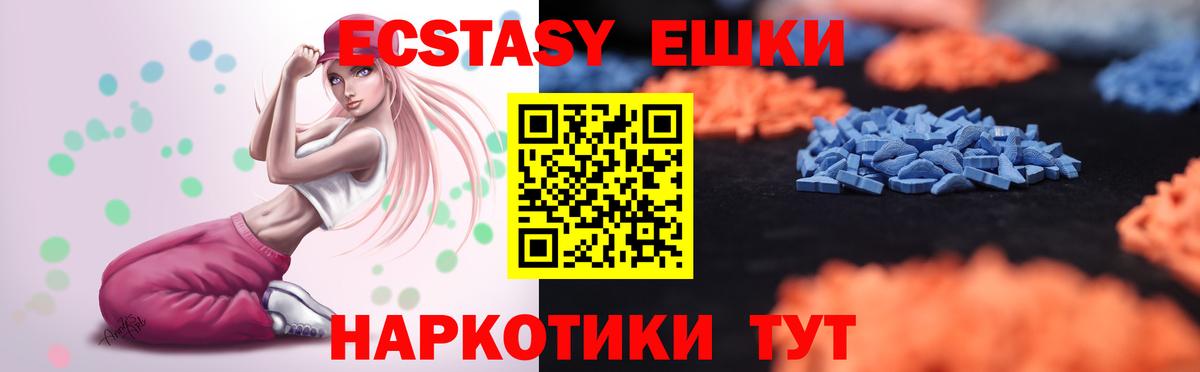Ecstasy ешки  Ecstasy круглые  Вход с VPN  Фрязино 