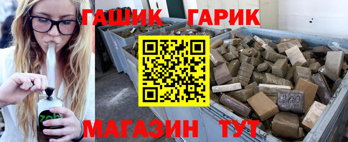 ГАШИШ индика сатива  Вход с VPN  ГАШ гашик  ГАШИШ  Фрязино 