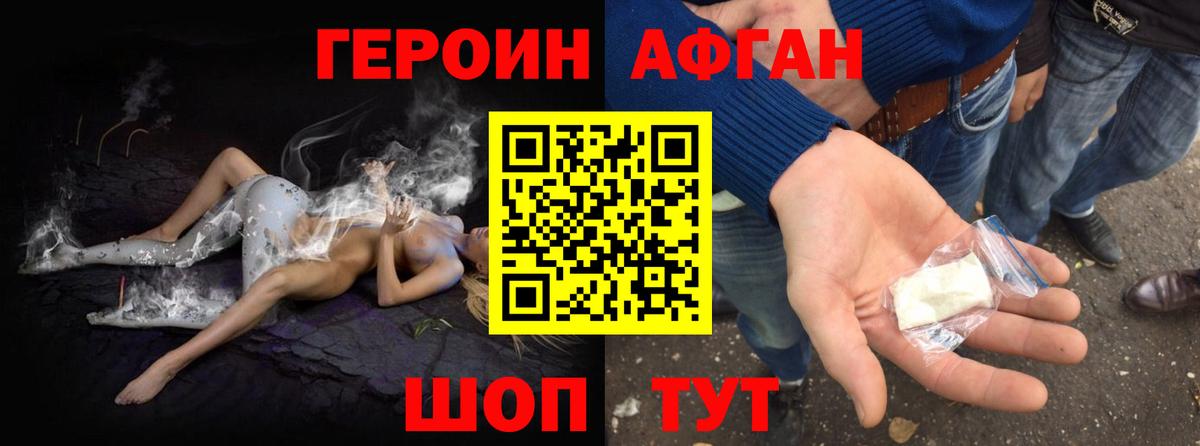 Героин Heroin  Вход с VPN  Фрязино 