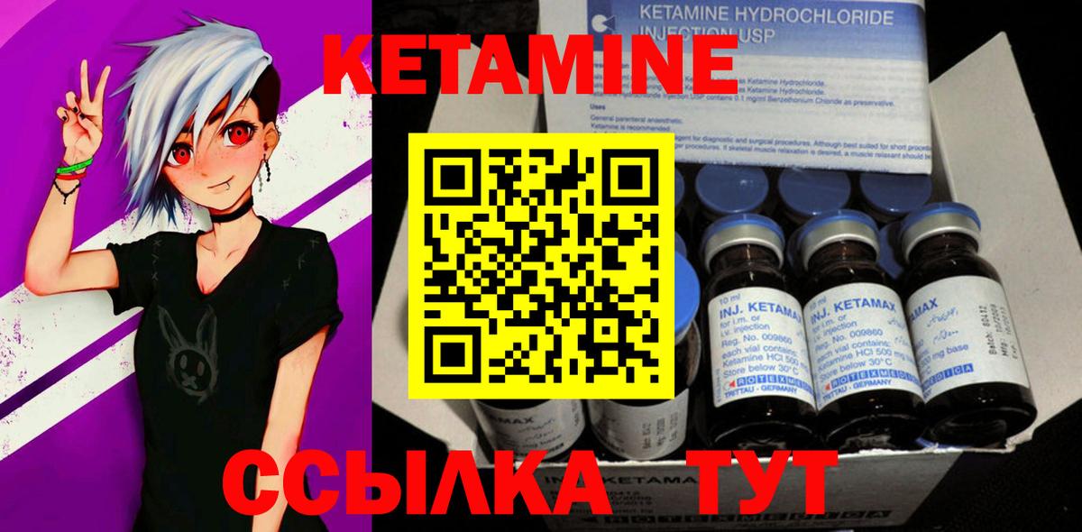 Фрязино  Кетамин ketamine  Вход с VPN 