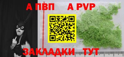 альфа пвп Кимры