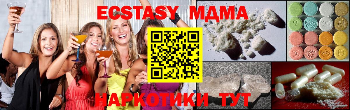 MDMA кристаллы Фрязино