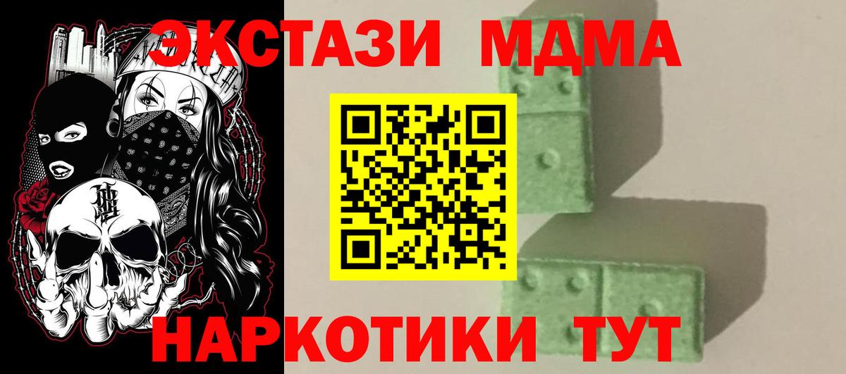 MDMA Molly  МДМА VHQ  MDMA  Фрязино  Вход с VPN 