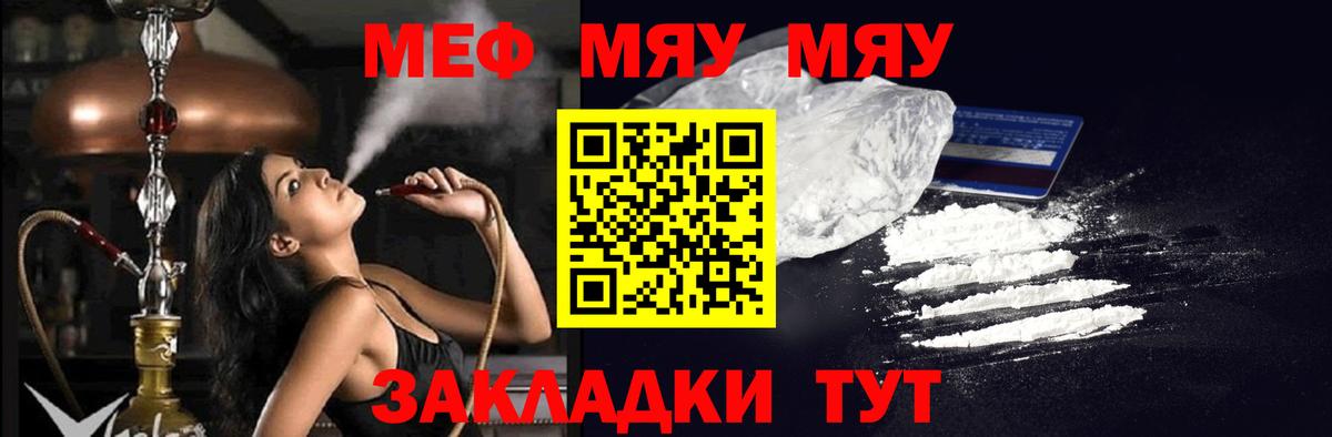 Фрязино  Мефедрон  Вход с VPN  Меф мяу мяу  Мефедрон mephedrone  Меф 