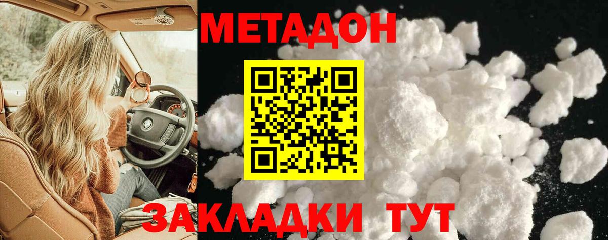 Фрязино  МЕТАДОН methadone  Вход с VPN 