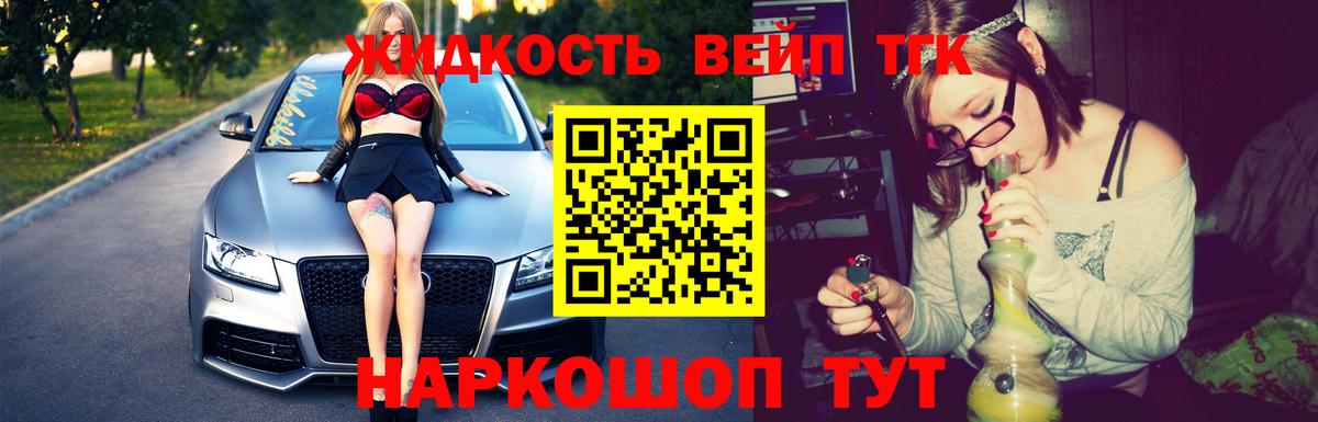 ТГК THC oil Фрязино