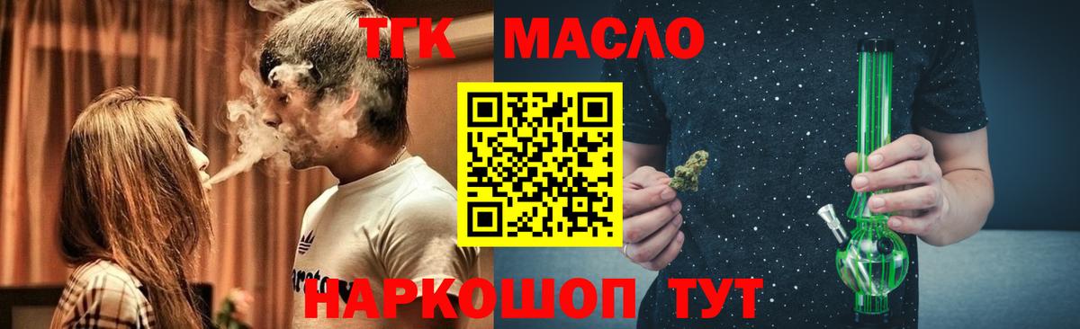 Дистиллят ТГК вейп  Вход с VPN  Фрязино  закладка  ТГК Wax 
