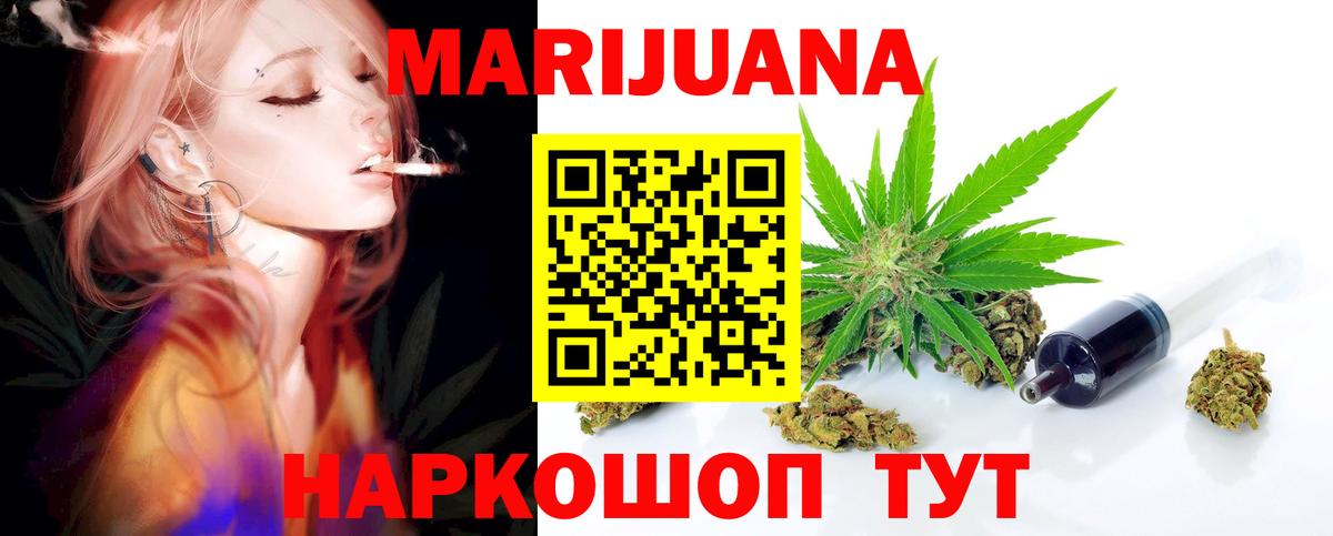 МАРИХУАНА SATIVA & INDICA  Марихуана семена  Фрязино  Канабис гибрид  Вход с VPN 